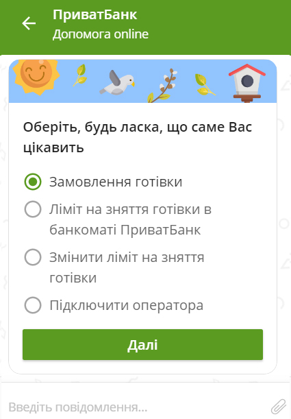 В Приват24 появилась новая важная функция: что она даст украинцам